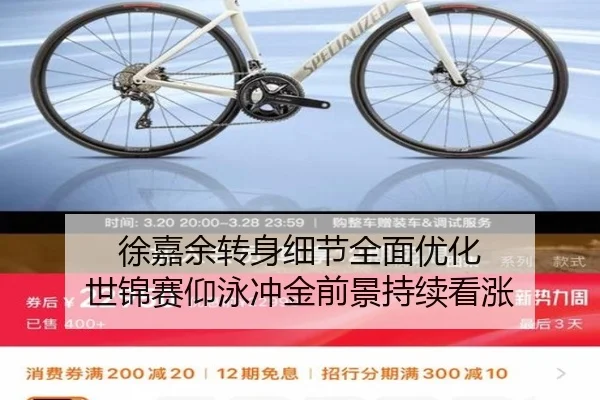 徐嘉余转身细节全面优化 世锦赛仰泳冲金前景持续看涨